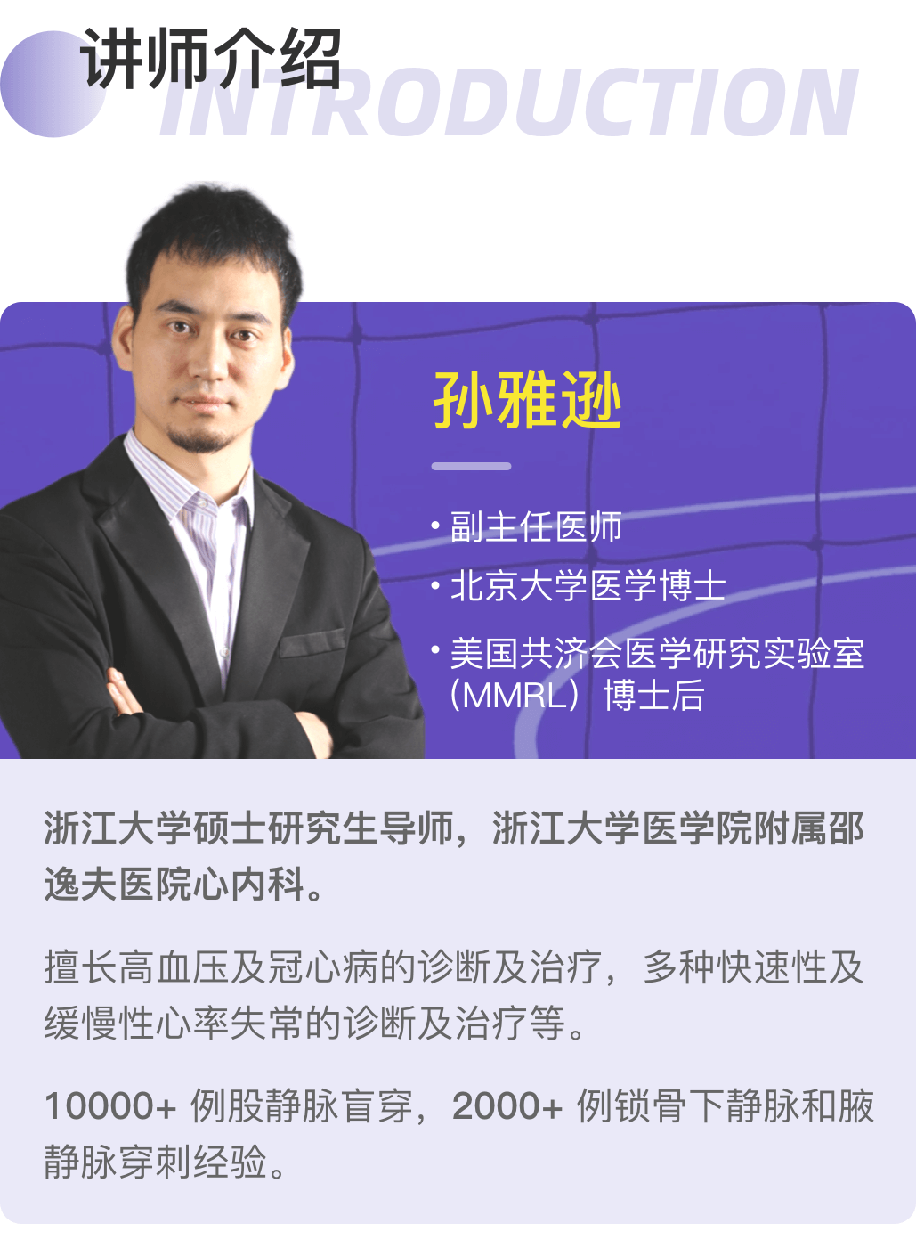 《百穿百中：深静脉穿刺三十六计》手把手教你解决深静脉穿刺难点全面掌握盲穿和超声下穿刺技巧插图3