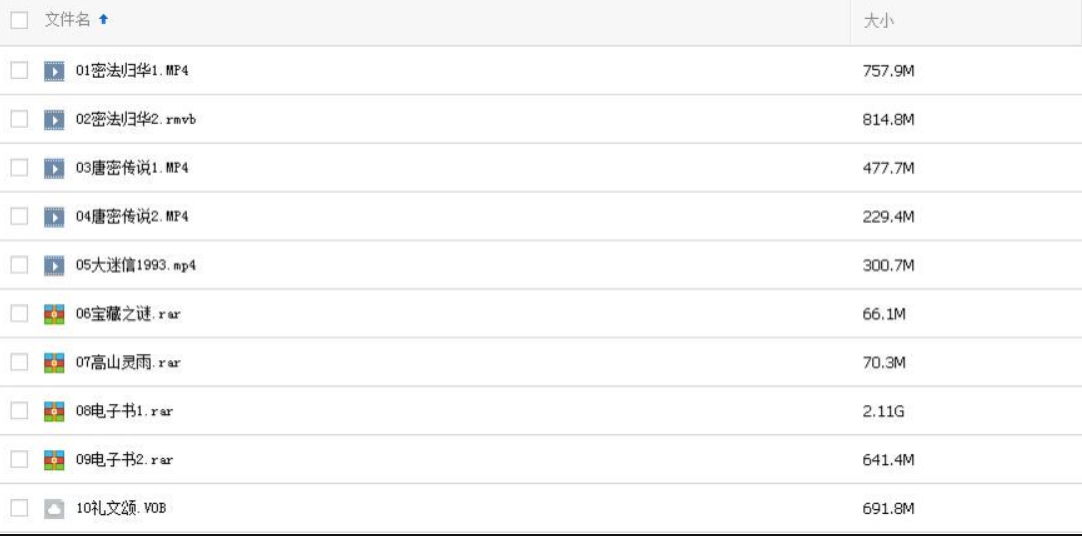 李居明-李居明佛歌合集+密法归华+唐密传说+礼文颂+电子书插图2