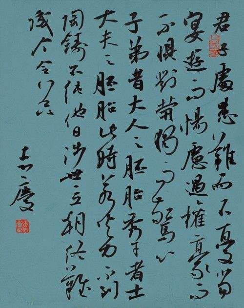 张志庆老师-颜真卿勤礼碑书法视频课程1-19讲全插图2