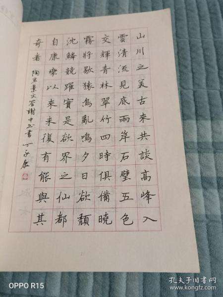 和书堂硬笔书法视频教程:笔划与偏旁+结构与章法插图 和书堂硬笔书法视频教程:笔划与偏旁+结构与章法插图