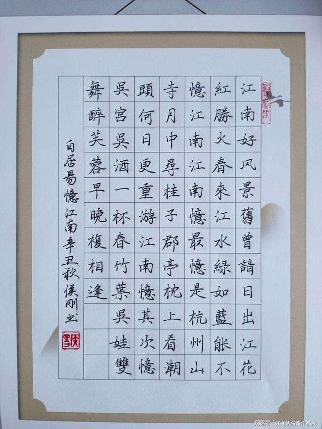 和书堂硬笔书法视频教程:笔划与偏旁+结构与章法插图1 和书堂硬笔书法视频教程:笔划与偏旁+结构与章法插图1