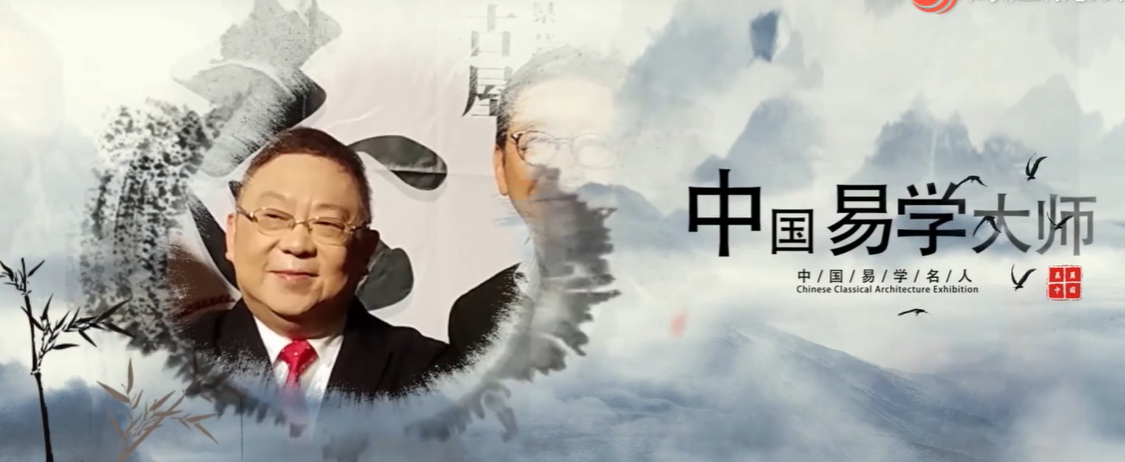 李居明大师面相学视频讲座 百度云下载插图