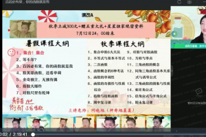 【2022届】作业帮2021年何晓旭高一数学暑假班+秋季班直播网课（带完整资料）百度云下载