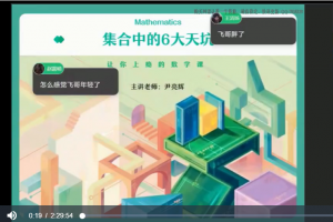 【2022届】作业帮2021年尹亮辉高一数学秋季班+暑假班直播网课 百度云下载