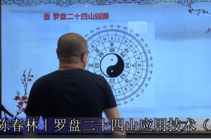 陈春林青江秘术视频讲座 百度云下载