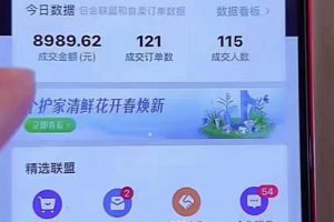 小瑞瑞好物分享直播带货起号教程 百度云下载