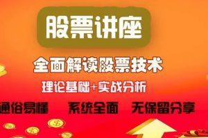 刘军2020年量形价态视频课程3集 成交量+K线形态技术