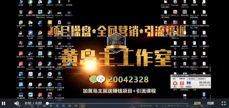 黄岛主 《微头条副业项目训练营2.0》单日做到50-100+收益 百度云下载插图2