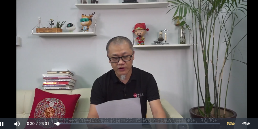 老李说：每周1期带你吃透直播电商核心真相，让你的直播间流量、粉丝暴涨插图1