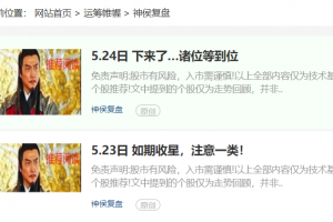 【神候复盘】2021年侯哥的天宫初级班视频教程 百度云下载