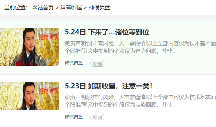 【神候复盘】2021年侯哥的天宫初级班视频教程 百度云下载插图