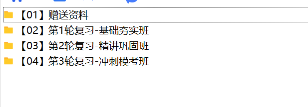 华清陈工2021年注册环评工程师《法律法规》基础夯实班+精讲巩固班+冲刺模考班视频课程 百度云下载插图3
