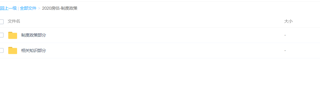 【王佑辉+林澍】2020年房地产估价师《房地产基本制度与政策》精讲串讲模考视频教程 百度云下载插图 【王佑辉+林澍】2020年房地产估价师《房地产基本制度与政策》精讲串讲模考视频教程 百度云下载插图