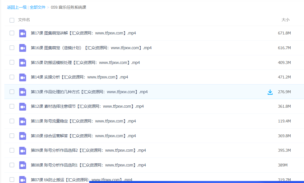 余生故事·音乐任务系统课，带你玩转抖音变现模式插图