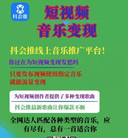 抖音图文人物故事音乐任务实操短视频运营课程插图1 抖音图文人物故事音乐任务实操短视频运营课程插图1