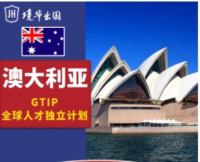 澳大利亚招聘中国劳工移民-澳大利亚出国劳务招聘插图