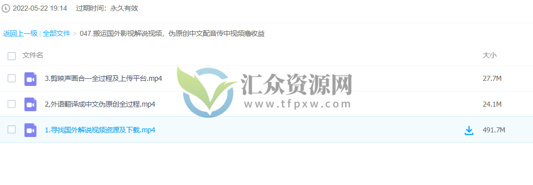 搬运国外影视解说视频,伪原创中文配音传中视频撸收益插图 搬运国外影视解说视频,伪原创中文配音传中视频撸收益插图