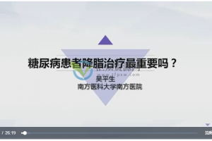 吴平生主任《心血管常见疾病诊疗及进展》 百度云下载