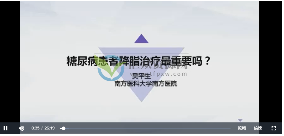 吴平生主任《心血管常见疾病诊疗及进展》 百度云下载插图1
