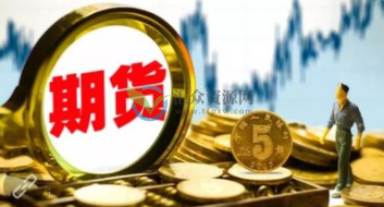 个人如何炒期货赚钱？炒期货要注意什么？