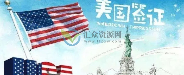 美国广州领事馆美国签证移民面谈技巧 美国驻广州总领事馆移民面签插图
