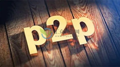 P2P理财公司排名分析 如何玩转P2P？P2P理财小知识分享插图