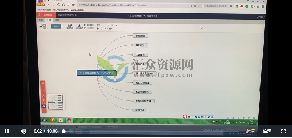 2022原力博客《公众号被动爆粉》零基础实战流量倍增术，效果立竿见影插图1