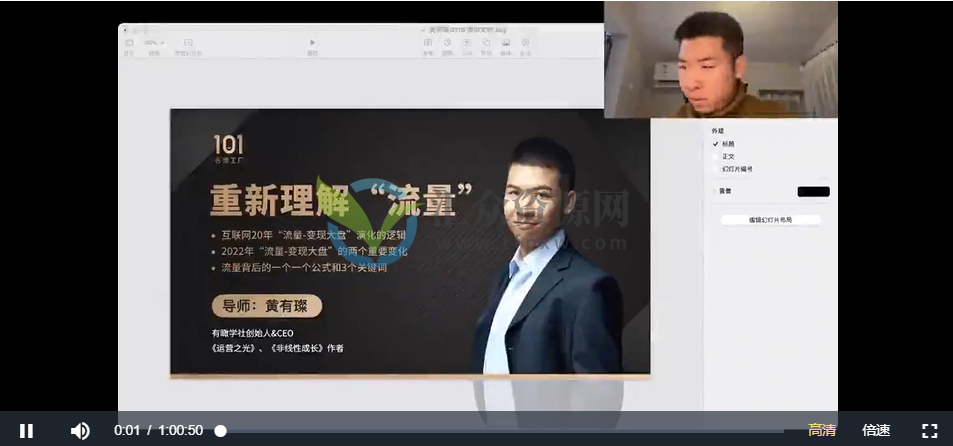 101名师工厂《2022开启流量密码》13场行业头部大咖实操分享插图1