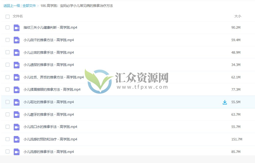 高学践：宝妈必学小儿常见病的推拿治疗方法 百度云下载插图1