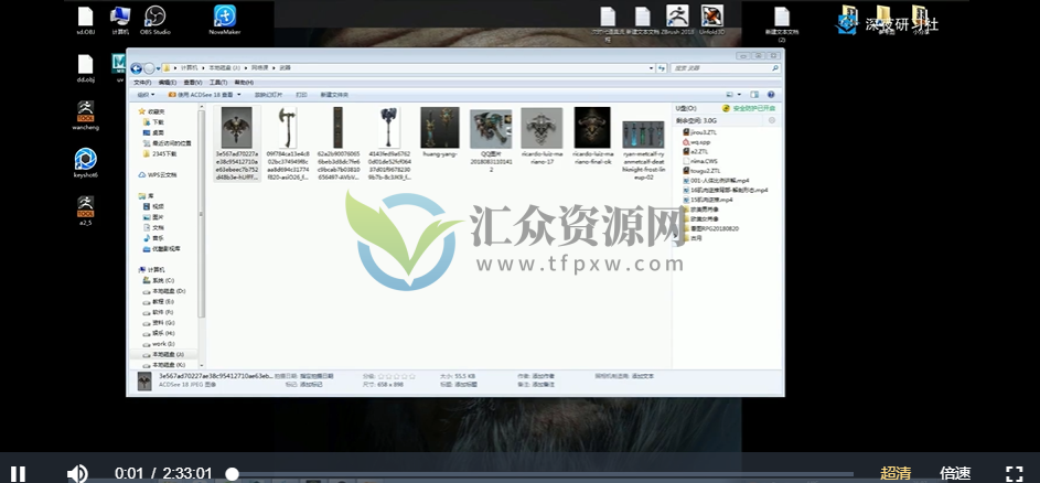 【深夜研习社】古月次世代游戏道具制作（精华版）百度云下载插图2