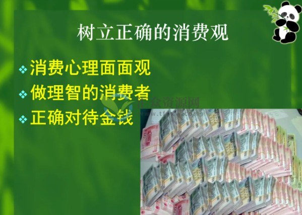 适合大学生理财的方法有哪些？给大一新生的理财建议插图3