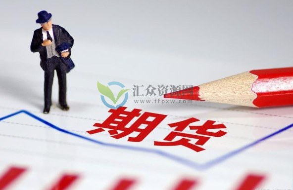 个人如何炒期货赚钱？炒期货要注意什么？插图1