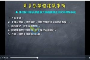 【台湾张慧男博士】Damon Q口腔矫正课程30节3 百度云下载