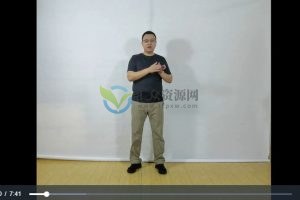 书姜‬洋道教传统练功法《炼气化神、炼神还虚、练精化气》视频课程