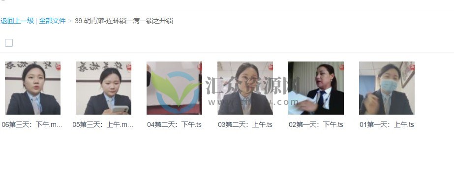 胡青耀-连环锁一病一锁之开锁秘籍临床技术视频课程 百度云下载