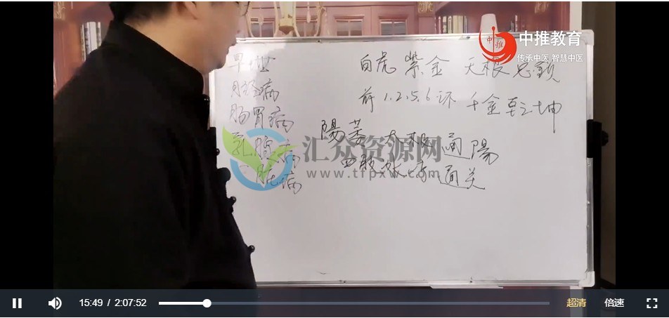 胡青耀-连环锁一病一锁之开锁秘籍临床技术视频课程 百度云下载插图1 胡青耀-连环锁一病一锁之开锁秘籍临床技术视频课程 百度云下载插图1