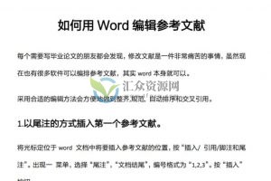 毕业论文格式排版方法技巧文档