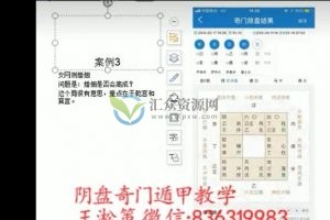 奇门遁甲-王淞策阴盘奇门视频教程 百度云下载