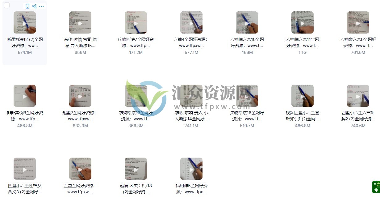 奕如四盘小六壬视频课程插图