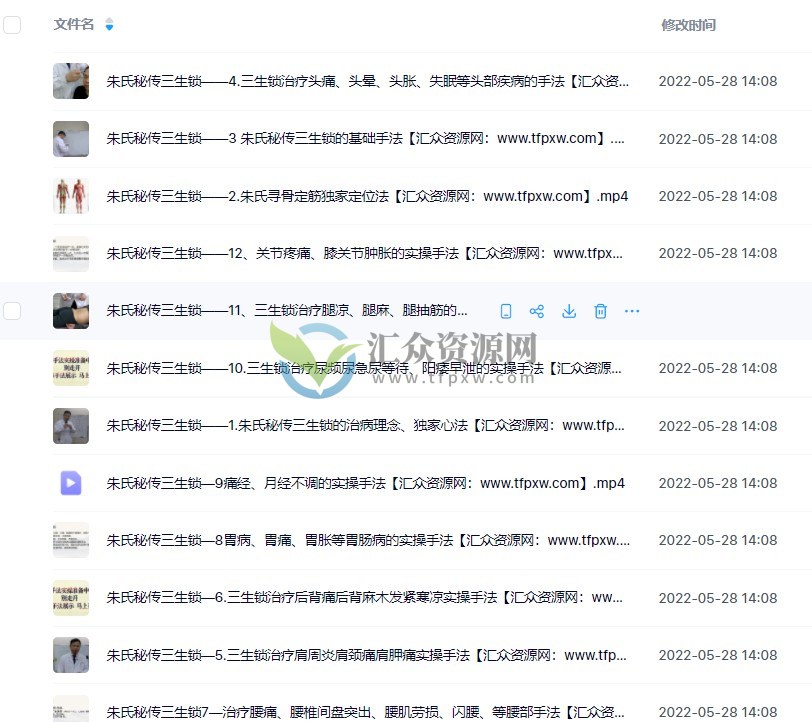 朱氏秘传三生锁12节视频课程 百度云下载插图1 朱氏秘传三生锁12节视频课程 百度云下载插图1