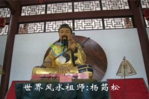 刘国胜弟子廖公彰面授杨公三元三僚风水讲义PDF电子书99页