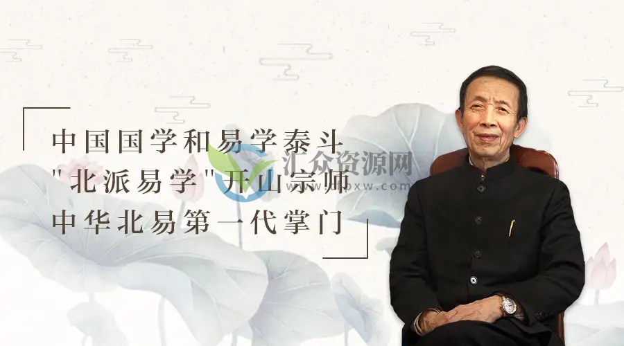 廖墨香-周易现代经济预测技法讲座百度云下载插图