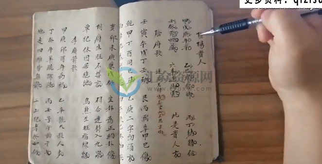 赖布衣天星风水视频讲座 天星风水案例讲解+电子书插图2