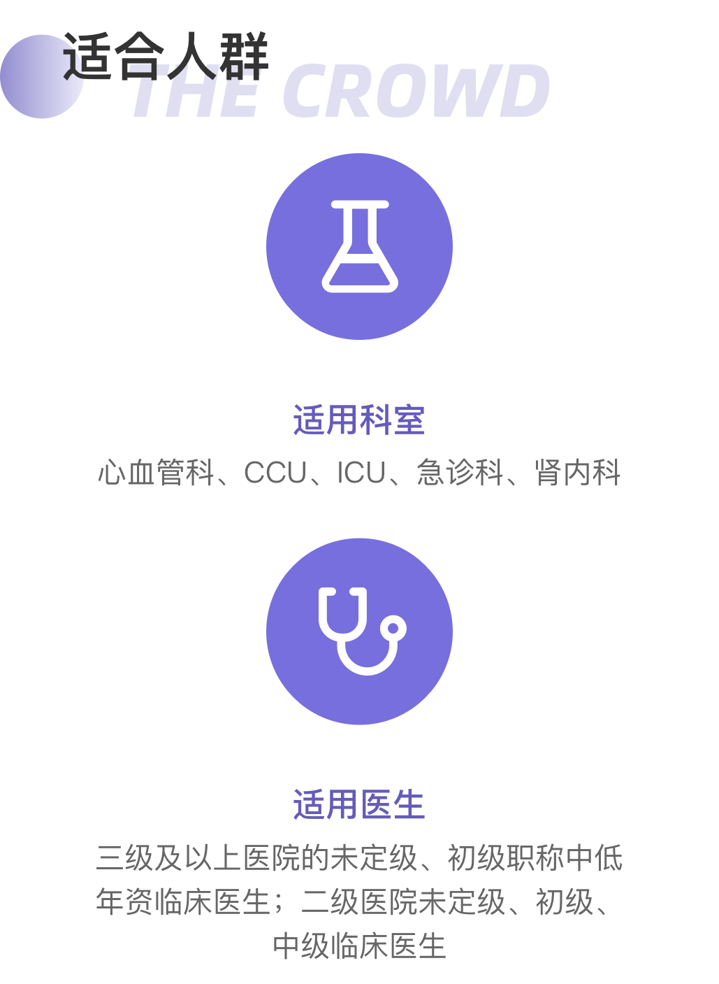 《百穿百中：深静脉穿刺三十六计》手把手教你解决深静脉穿刺难点全面掌握盲穿和超声下穿刺技巧插图5