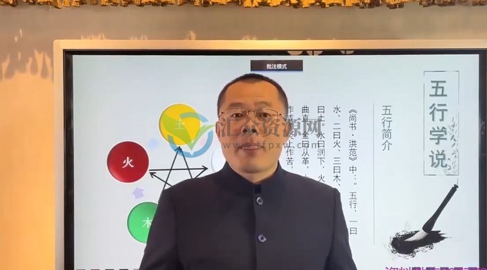 禾丰老师《正五行择日》视频课程70集 百度云下载插图2