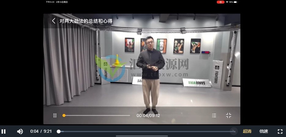 姜书洋《塌天落地翻天》+《三体式全解》视频课程 百度云下载插图2 姜书洋《塌天落地翻天》+《三体式全解》视频课程 百度云下载插图2