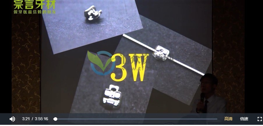 梅志强老师3W系统正畸视频课程插图1
