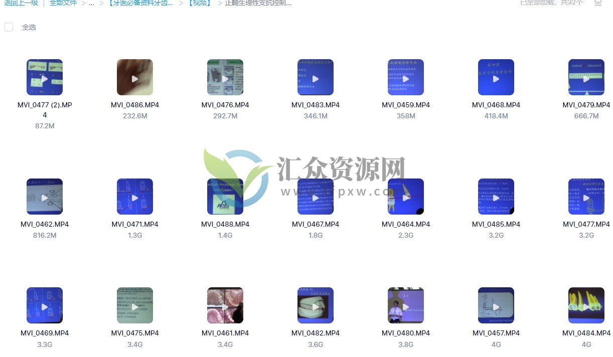 北医许天民教授-正畸生理性支抗控制技术学习班视频课程插图 北医许天民教授-正畸生理性支抗控制技术学习班视频课程插图