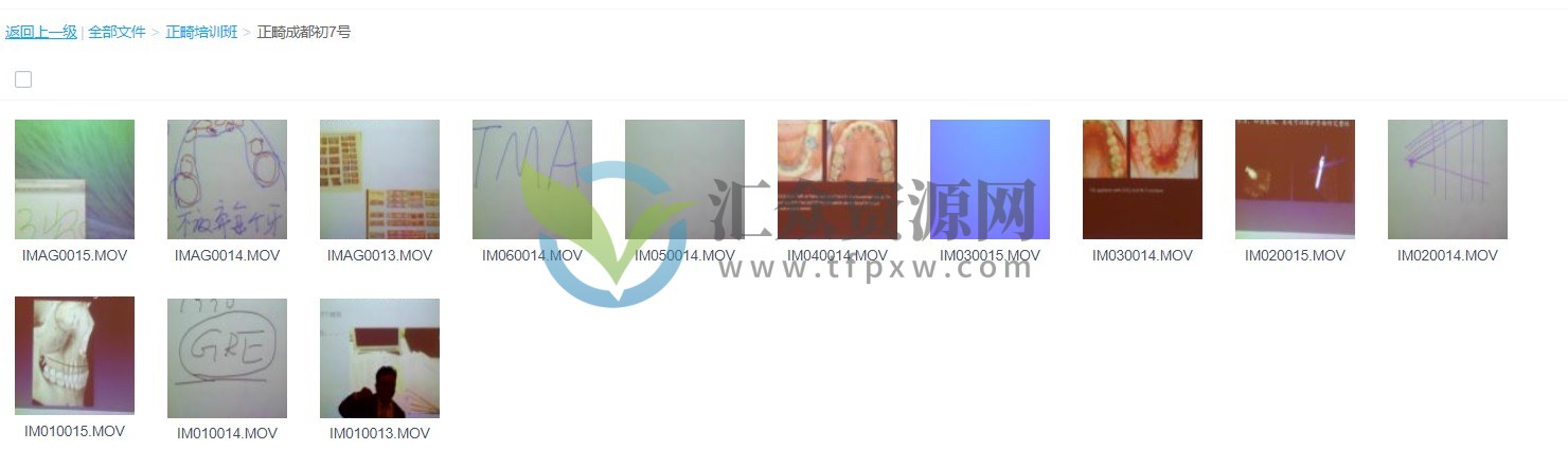 成都正畸培训班3个正畸病例插图1