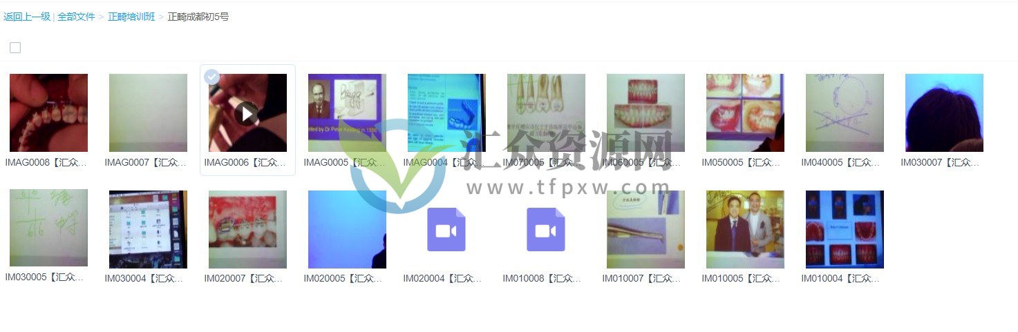 成都正畸培训班3个正畸病例
